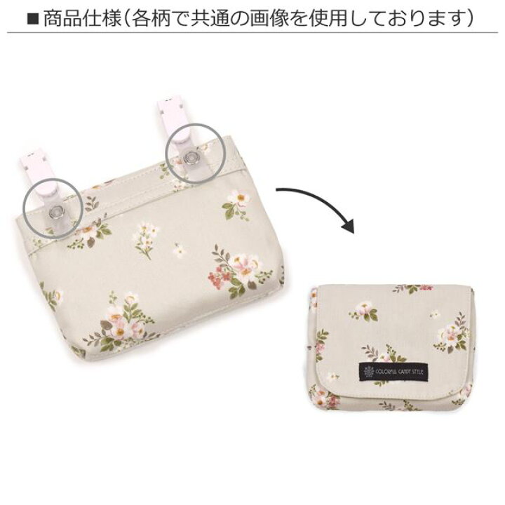素晴らしい価格 セール 移動ポケット 女の子 クリップ 付けポケット ポケットポーチ 小学生 スモール ユニコーンファンタジー カラフルキャンディスタイル N6022400 移動ポケット 女の子 クリップ 付けポケット ポケットポーチ 小学生 ユニコーンファンタジー S カラフルキャンディスタイル N6022400