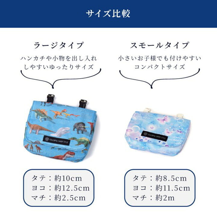 楽天市場】【MAX10％OFFクーポン】移動ポケット ラージタイプ 付け 