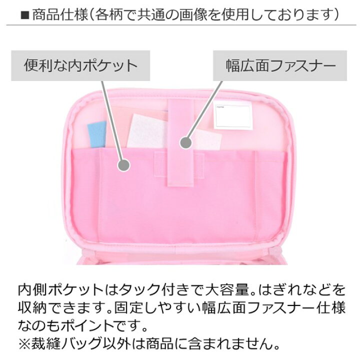 ディズニー 裁縫 Chic Eau Minnie Mouse So おしゃれ かわいい さいほうセットバッグ セット ソーイングセット ミニーマウス 子供用 小学校 小学生 裁縫セット 裁縫道具 お見舞い ソーイングセット