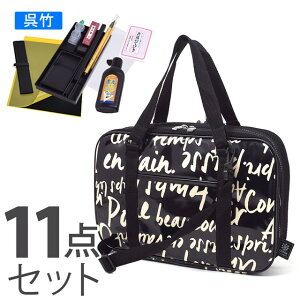 書道 セット フルオープンの人気商品 通販 価格比較 価格 Com
