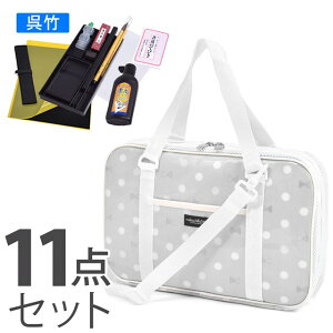 書道セット シンプルの人気商品 通販 価格比較 価格 Com