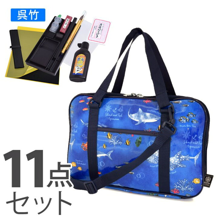 楽天市場 書道 習字セット ブルーラグーン 子供用 書道セット 書道バッグ 書道 ケース 習字セット 習字 道具 セット おけいこバッグ フルオープン Colorful Candy Style