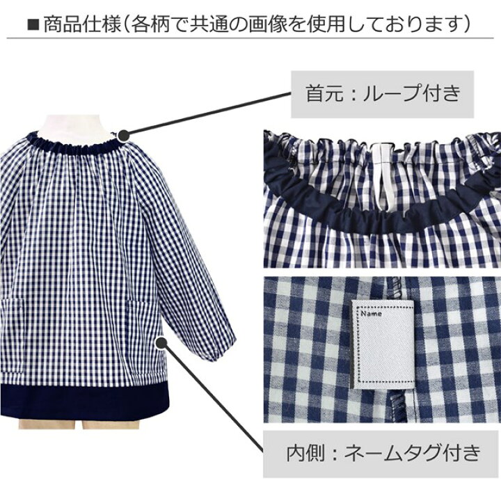 楽天市場 スモック 潮風香るヴィンテージ マリン 子供用 長袖スモック 幼稚園 エプロン 小学生 用 子供 用 書道 高学年 美術 おしゃれ スモック Colorful Candy Style