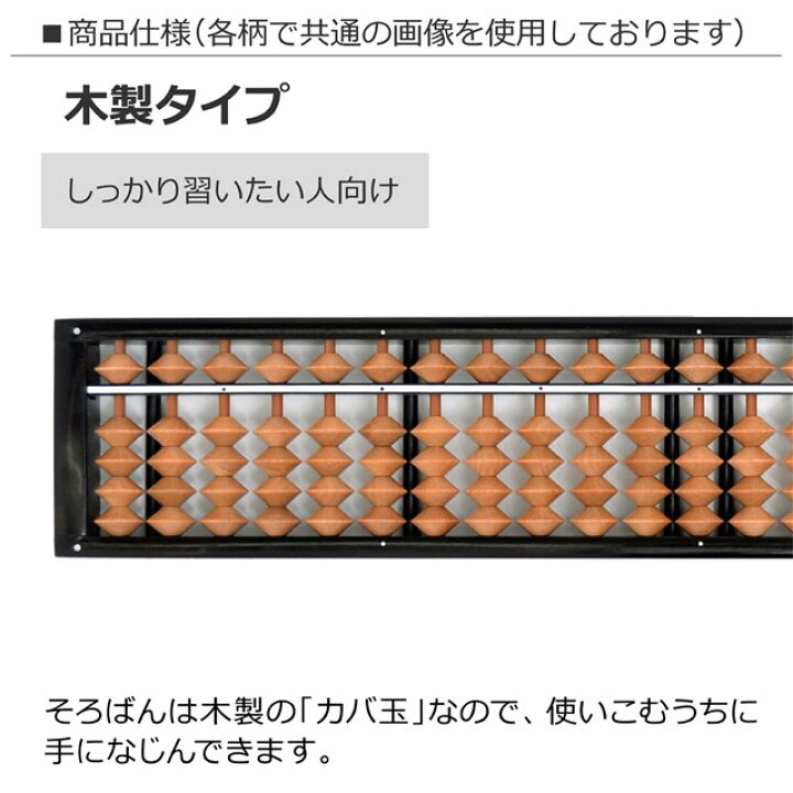 楽天市場 木製 そろばんセット ふわふわキュートなキャンディポップ 子供用 雲州堂そろばん そろばんカバー そろばん 23桁 算盤 子供 用 そろばん 木 Colorful Candy Style