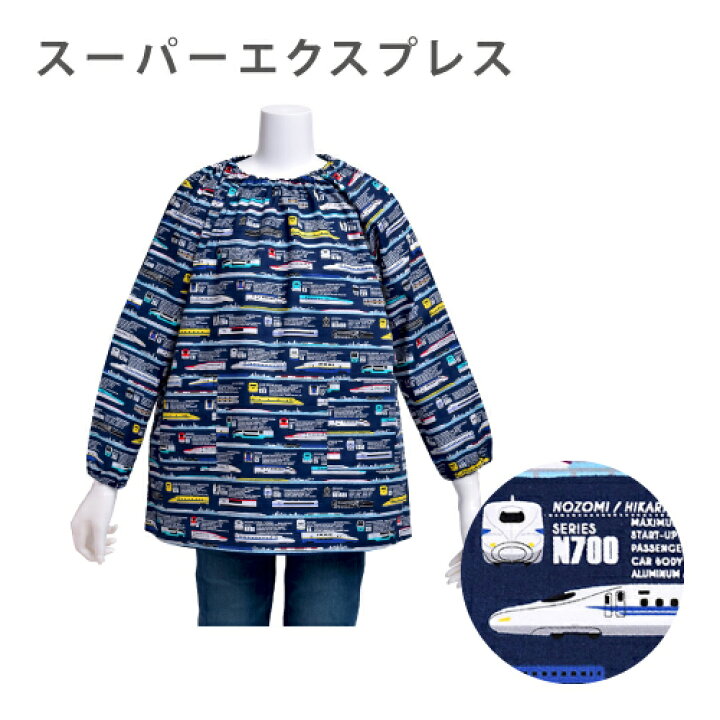 楽天市場】【140-160cm】 スモック 幼稚園 女の子 男の子 子供用 150 