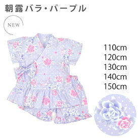 甚平 女の子 フリル 子供 キッズ おしゃれ 綿100% じんべい 110〜150cm ジュニア ジンベイ 小学生 女子 夏向き 夏祭り 部屋着 花火大会 納涼祭 イベント 110cm 120cm 130cm 140cm 150cm