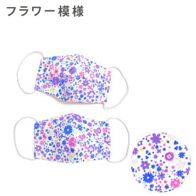 【最大1100円OFF 期間延長4/26まで】【ゆうパケット配送】【2枚セット】 マスク 子供 洗える 立体 キッズ 布 こども キッズマスク ガーゼマスク 小学生 給食 セット 幼児 女の子 男の子 ウイルス対策 花粉 綿100％ 肌に優しい 小学校