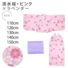 【浴衣2way4点セット】 浴衣 子供 セパレート 女の子 キッズ ワンピース セット 2way 110-150cm 子ども ジュニア 浴衣セット 綿100% 小学生 女子 幼稚園 保育園 小学校 夏向き 夏祭り 花火大会 イベント 花柄 110cm 120cm 130cm 140cm 150cm