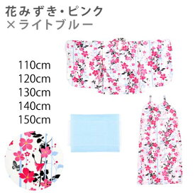 【浴衣2way4点セット】 浴衣 子供 セパレート 女の子 キッズ ワンピース セット 2way 110-150cm 子ども ジュニア 浴衣セット 綿100% 小学生 女子 幼稚園 保育園 小学校 夏向き 夏祭り 花火大会 イベント 花柄 110cm 120cm 130cm 140cm 150cm