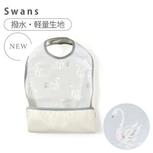 【ラスト!12%OFFクーポン】【ゆうパケット配送】 LAURA ASHLEY お食事エプロン スタイ ビブタイプ 撥水 軽量 ビブ よだれかけ 前掛け 赤ちゃん ベビー 出産祝い 小学校