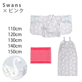 【10％OFFクーポンあり】【LAURA ASHLEY】【2way浴衣4点セット】 浴衣 子供 女の子 セパレート ワンピース 110-150cm キッズ セット ブランド 子ども 2way 浴衣セット 綿100% 小学生 女子 幼稚園 保育園 夏祭り 部屋着 花火大会 110cm 120cm 130cm 140cm 150cm