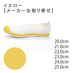 上履き 子供 ムーンスターうわばき 小学生 moonstar ハイスクール4型S ホワイト レッド グリーン ネイビー 20.0 〜 25.0 21.0 22.0 23.0 24.0