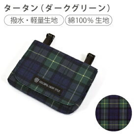 【最大980円OFF 期間延長4/26まで】付けポケット 移動ポケット スモールタイプ 人気柄 キッズ移動ポケット クリップ 子供用 付けポケット ベーシック 子供 ポケットポーチ ハンカチポーチ ティッシュ クリップポーチ 男の子 マスクケース ティッシュケース 小学校