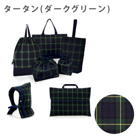 【全品対象！まとめ割】【 7点セット】 入園入学セット 男の子 入園入学レッスンバッグ キルティング マチ付 トートバッグ 上履き入れ 体操服袋 給食袋 コップ袋 防災頭巾 カバー 座布団 大きめ 入園 入学 通園 通学 子供 幼稚園 保育園 入園入学祝い 進学祝い 小学校