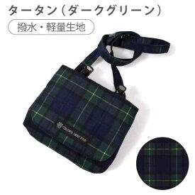【最大1180円OFF 期間延長4/26まで | 最大25％OFFクーポン】付けポケット 移動ポケット ラージタイプ キッズ移動ポケット 子供用 子供 ポケットポーチ ハンカチポーチ ティッシュ クリップポーチ 男の子 マスクケース ティッシュケース ハンカチ入れ 小学校
