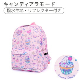 リュックサック 撥水 軽量 リフレクター付き リュック キッズ 子供用 子ども こども 小学生 保育園 幼稚園 旅行 遠足 通園リュック 子供 かわいい 遠足リュック バックパック ビニールコーティング 子供用リュック 女の子 チェストベルト 小学校