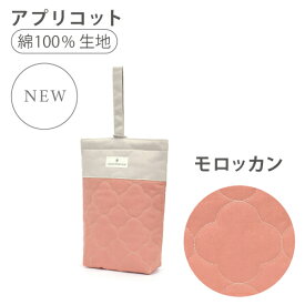 【今だけ5％OFF】【夏割限定プライス】シューズケース 上履き入れ シューズバッグ 女の子 通園 通学 子供用 キルティング 上履き入れ 上履き袋 上靴入れ 幼稚園 シューズ入れ 保育園 幼稚園 入園グッズ 小学生 女の子 シューズ袋 シューズバック 小学校