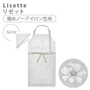 【LAURA ASHLEY】 エプロン 150〜170 三角巾付 2点セット 保育士 おしゃれ ブランド 三角巾付 2点セット 150〜170cm 大人 大学生 高校生 中学生 おしゃれ 大人 三角巾 セット ゴム かわいい 可愛い 150 1