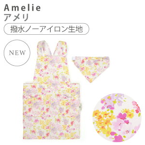 LAURA ASHLEY obNNX qǂGv 100`120cm Amelie [AVC qp q Gv Op Zbg LbYGv qp  c w  킢  ̎q 