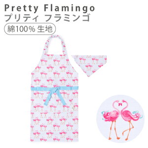 【5h限定12%OFFクーポン】エプロン キッズ 三角巾 セット 男の子 女の子 かわいい 子供 ゴム 三角巾セット 130-160cmサイズ キッズエプロン 子どもエプロン 小学生 こども 子ども 保育園 幼稚園