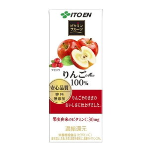 伊藤園 ビタミンフルーツ りんごMix 100% 紙パック 200ml×24本入 (送料無料 ※一部地域除く) >>りんごジュース 野菜ジュース アセロラ 果実 完熟りんご