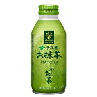 【機能性表示食品】伊藤園 おーいお茶 お抹茶 ボトル缶 370ml×24本 (送料無料) MATCHA テアニン カテキン