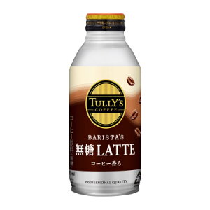 ɓ ^[YR[q[ oX^Y e {g 370ml 24{ ( ꕔn揜) TULLYfS COFFEE BARISTAfS LATTE mVK[