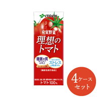 【機能性表示食品】伊藤園 充実野菜 理想のトマト 紙パック 200ml 96本 (24本×4ケース) (送料無料 ※一…