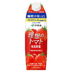 【機能性表示食品】伊藤園 充実野菜 理想のトマト 紙パック 1L 6本入 (送料無料) トマトジュース 機能性表示食品 完熟トマト 野菜ジュース GABA