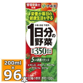 楽天市場 野菜ジュースの通販