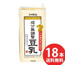 ふくれん 九州産大豆 成分無調整豆乳 1000ml 紙パック 18本(6本入×3ケース) (送料無料 ※一部地域除く) 豆乳飲料 無…
