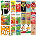 伊藤園 野菜ジュースなど 選べる 紙パック200ml 24本入×4ケース（合計96本） (送料無料 ※一部地域除く) 1日分の野菜 一日分の野菜 充実野菜 青汁 トマトジュース ザクロ ジュース ビタミン野菜 ブルーベリー 黒酢 りんご酢