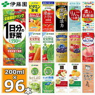 伊藤園 野菜ジュースなど 選べる 紙パック200ml 24本入×4ケース（合計96本） (送料無料 ※一部地域除く)…