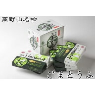 角濱総本舗 胡麻豆腐（ごまどうふ） 190g×2本 5箱セット（タレ無し） (送料無料 ※一部地域除く)※産地…