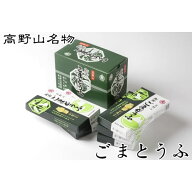 角濱総本舗 胡麻豆腐(ごま豆腐) 190g×2本 5箱セット（タレ付き）(送料無料 ※一部地域除く) ※ごま豆腐…