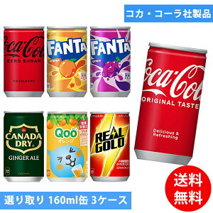 �R�J�R�[���� 160ml��×90�{(30�{×3�P�[�X) �I���� (�S���ꗥ��������) �R�J�E�R�[�� �Y�_���� �Y�_�� �X�v���C�g �t�@���^ �J�i�_�h���C �W���W���[�G�[�� �~�j�b�c���C�h Qoo ���ǂ� �g��