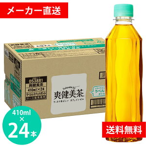 u xX 410mlPET 24{ (Sꗥ) RJR[ RJER[  uh JtFC[ ngM  唞 [Label-less]