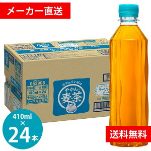 ₩̔ xX 410mlPET 24{ (Sꗥ) RJR[ RJER[    唞100% ₩ Ϗo@ 唞GLX Ǝ JtFC[ [Label-less]