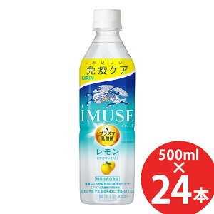 L C~[Y  iMUSE @\\Hi 500mlPET×24{ ( ꕔn揜) KIRIN iMUSE vY}_ 1,000 T|[g