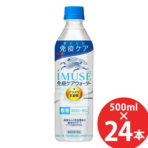L C~[Y ƉuPAEH[^[ iMUSE @\\Hi 500mlPET×24{ ( ꕔn揜) KIRIN iMUSE J[[ vY}_ 1,000 T|[g
