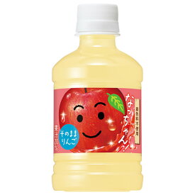サントリー なっちゃん りんご 280mlPET 24本 (全国一律送料無料) アップルジュース りんごジュース なっちゃん ペットボトル