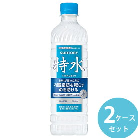 サントリー 特水 600mlPET×48本(24本×2ケース) (送料無料 ※一部地域除く) 機能性表示食品 水 特茶 清涼飲料水 とくすい TOKUCHA TOKUSUI とくちゃ SUNTORY