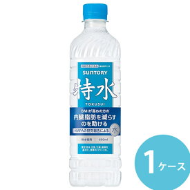 サントリー 特水 600mlPET×24本 (送料無料 ※一部地域除く) 機能性表示食品 水 特茶 清涼飲料水 とくすい TOKUCHA TOKUSUI とくちゃ SUNTORY