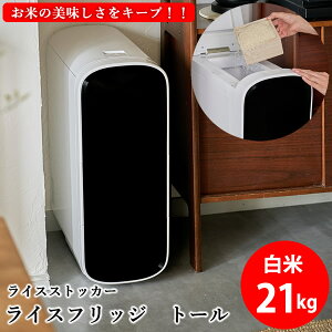 yK̔X^[J[zCXtbW g[ 21kg () Đp① ① ۗ Ăт CXXgbJ[ ğC VN  ۑ ۊ ۗ NxL[v AI ȒP 