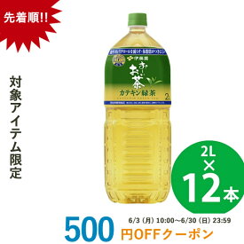 【リニューアル】【特定保健用食品】伊藤園 お～いお茶 カテキン緑茶 PET 2L×12本 (6本×2ケース) (送料無料) トクホ 特保 ガレート型 カテキン コレステロール お茶 【SDC6】