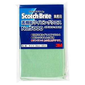 3M 高機能ワイピングクロス 緑 20枚入 WC5000-GRE-36