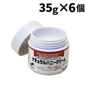 食品現場でも使えるハンドクリーム アルタン ナチュラルハニークリーム 35g 6個入 311