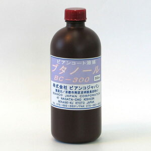 �r�A���R�W���p�� BIANCO �r�A���R�[�g��ߗp�A���R�[���u�^�m�[�� 500ml BC-300-500ml [����s��]