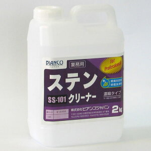 rARWp BIANCO XeN[i[ 2kg SS-101-2kg [s]
