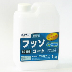 rARWp BIANCO tb\R[g 1kg FS-101-1kg [s]